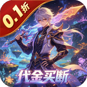 仙路争锋