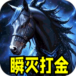 血饮天下