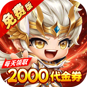 神仙online
