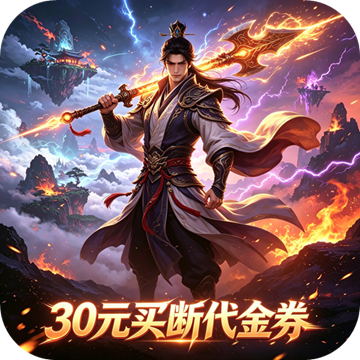 魔物迷宫
